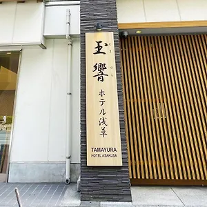 浅草ホテル旅籠 ホテル